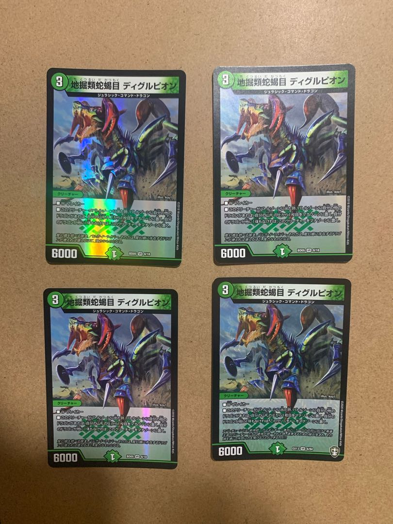 Diglupion (Scorpioniformes) Diglupion VR, set of 4