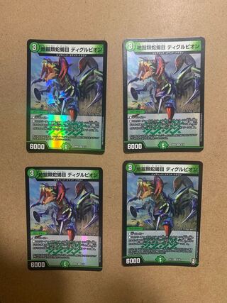 Diglupion (Scorpioniformes) Diglupion VR, set of 4