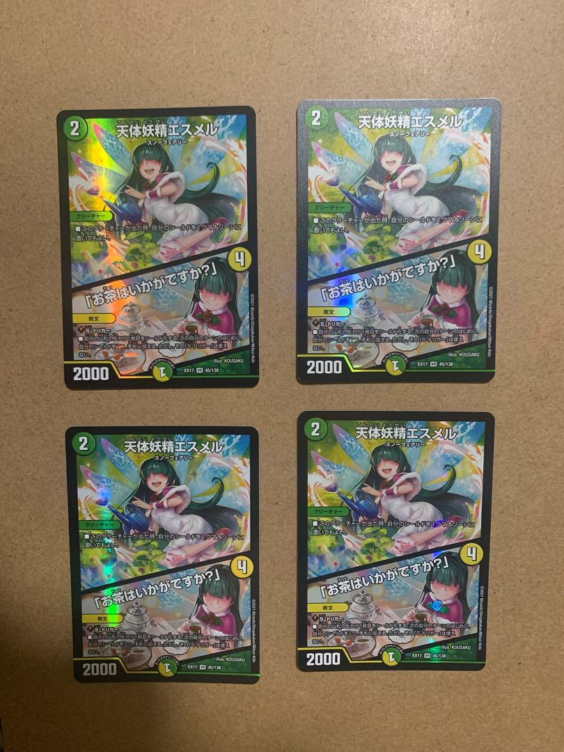 天体妖精エスメル|「お茶はいかがですか?」 VR 4枚セット