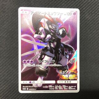 アーマードミュウツー プロモ