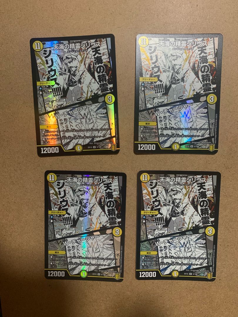 Syrius, Firmament Elemental｜W-Charger SR, set of 4