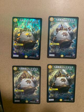 Nine Poles Restructer Revolution Duezeus SR Set of 4