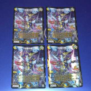 「光魔の鎧」　4枚　