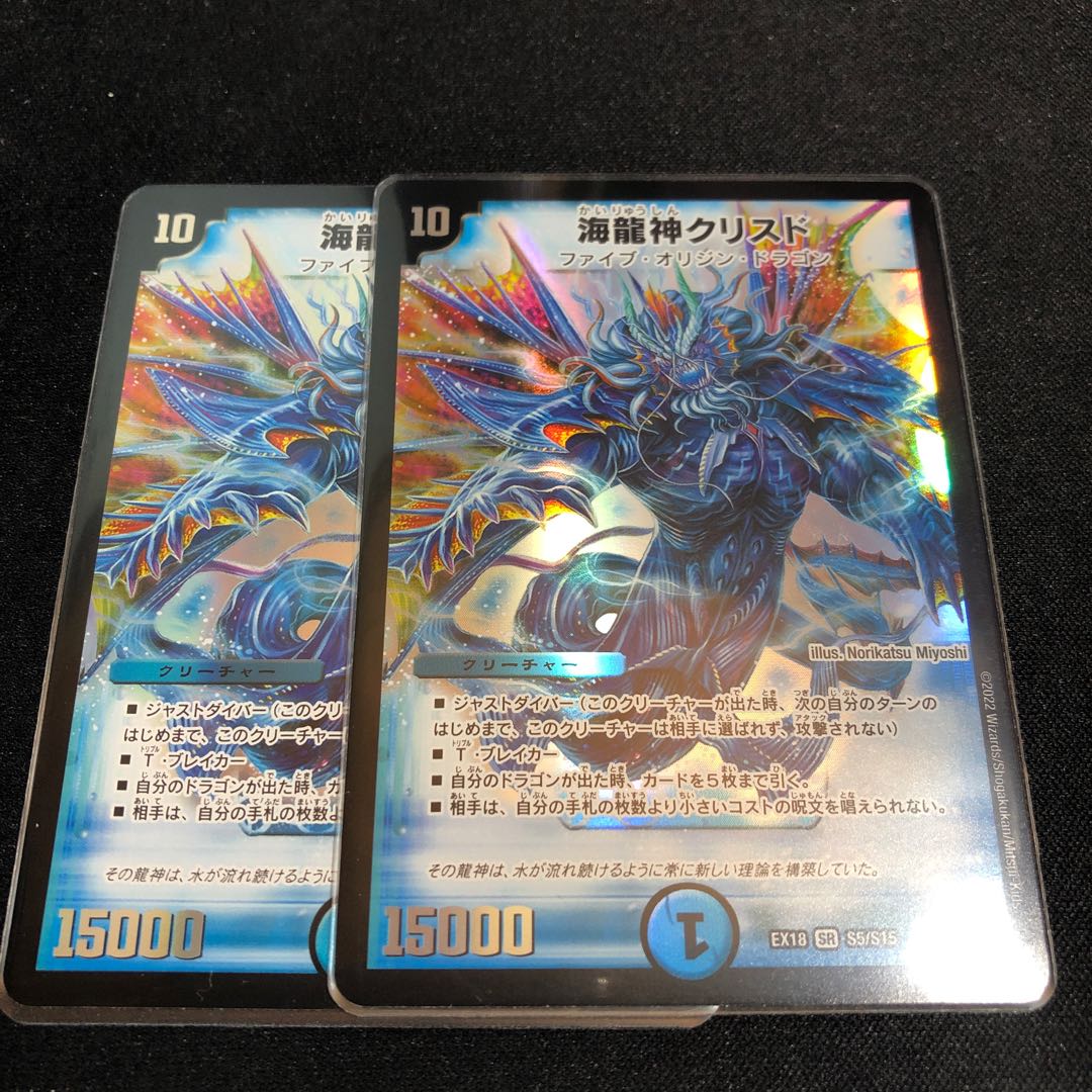 Umi Ryujin Ku Squirrel Do