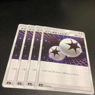 Double ColorlessEnergy