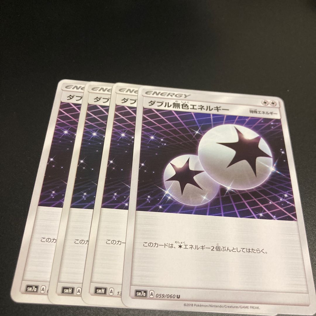 2 Double ColorlessEnergy