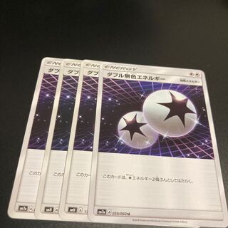 2 Double ColorlessEnergy