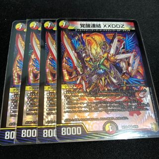 Awakening Consolidated XXDDZ VR