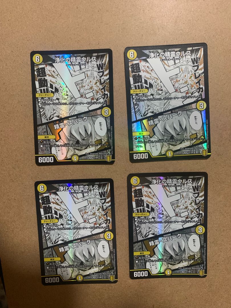 Urth, Purifying Elemental｜Spirit, Spark VR 4-card set