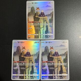 【美品】ホーホー CHR×3（s9a バトルリージョン） 1枚