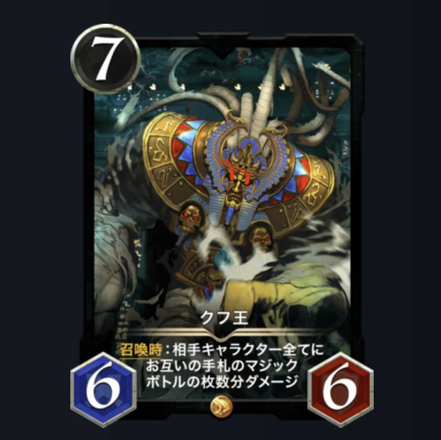 クフ王 2枚セット(バラ売り可)