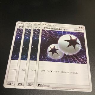 4 Double ColorlessEnergy