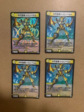 Enduring Sound Performance Tron Biancaat VR Set of 4