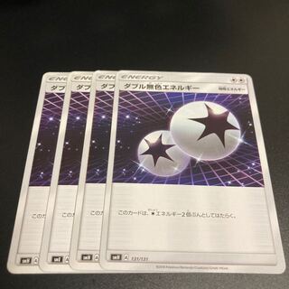 5 Double ColorlessEnergy