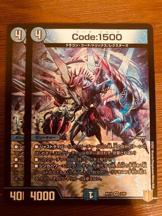 Duel Masters Code:1500 2 pieces