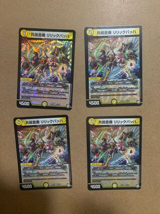 Resonant Sound Performance Lyric Bach VR, set of 4