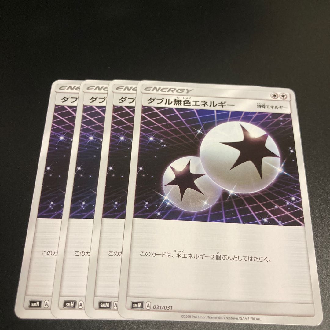 7 Double ColorlessEnergy