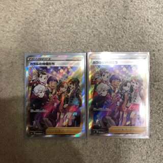 ガラルの仲間たち SR