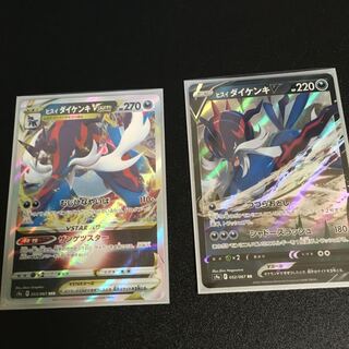 Jade SamurottVSTAR and V 1 set