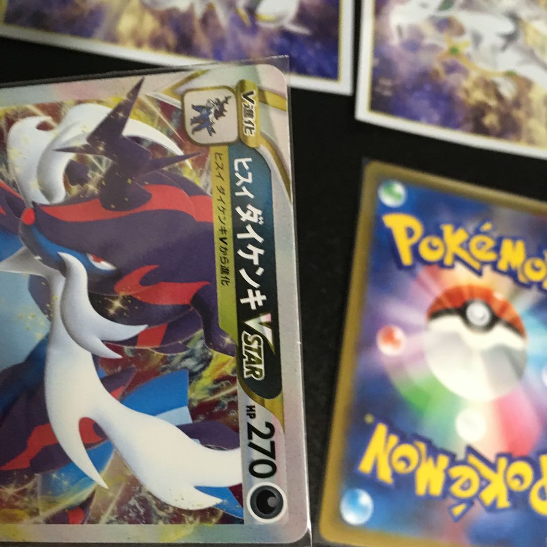 Jade SamurottVSTAR and V 1 set