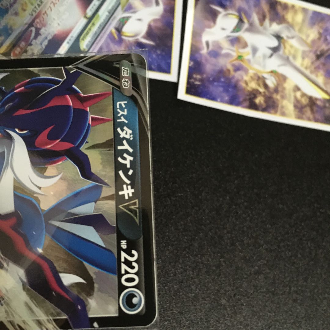 Jade SamurottVSTAR and V 1 set