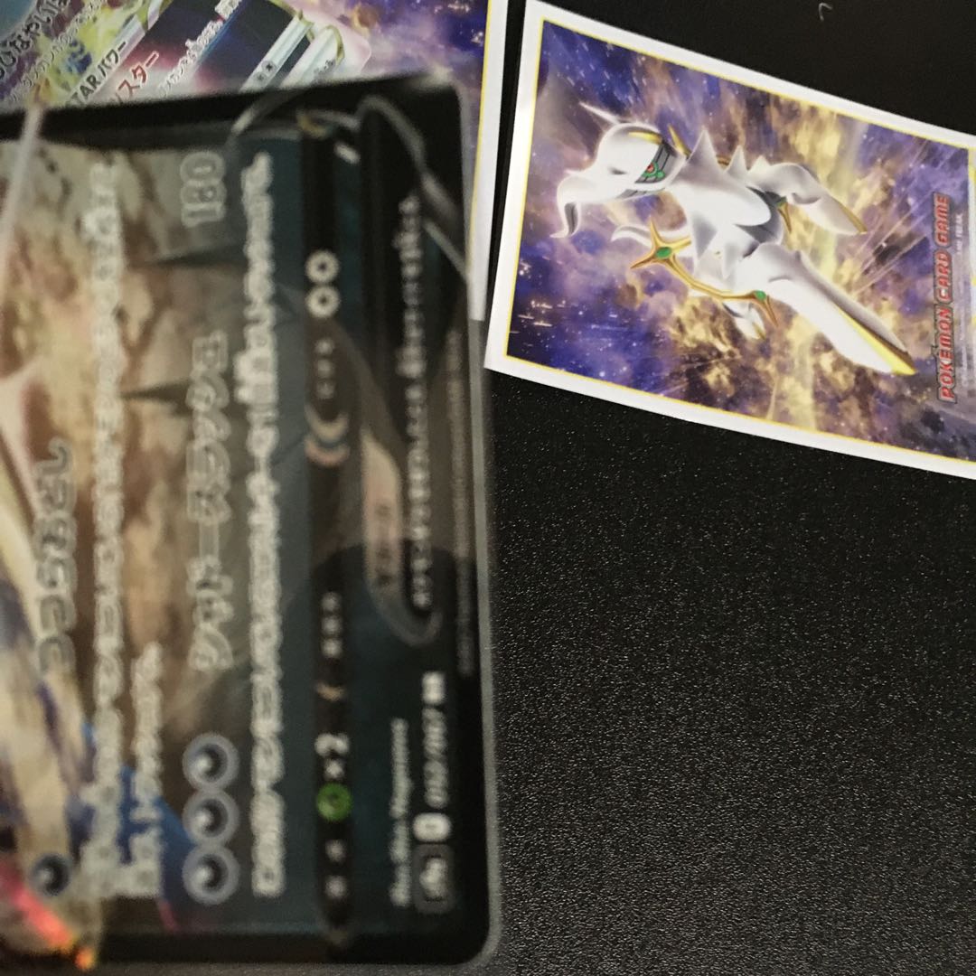 Jade SamurottVSTAR and V 1 set