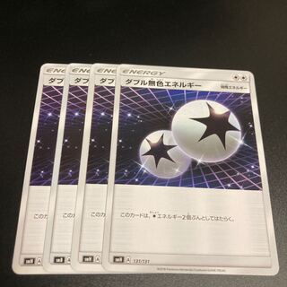 10 Double ColorlessEnergy