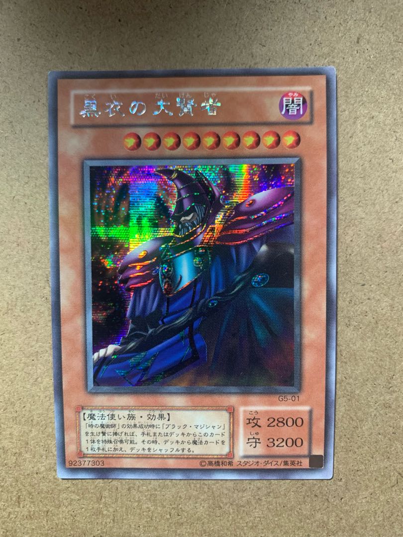 Dark Sage Secret Rare
