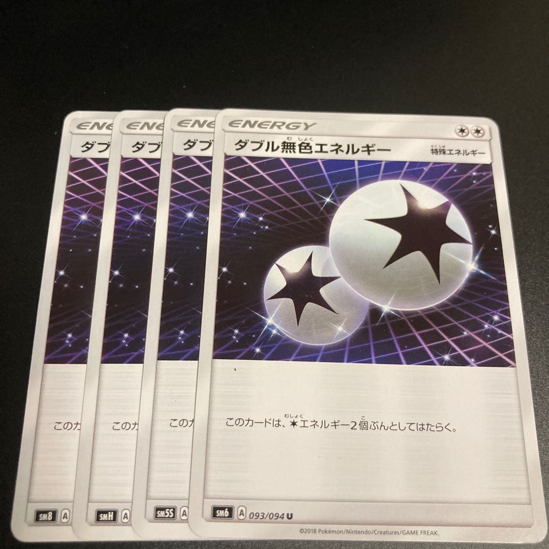 11 Double ColorlessEnergy