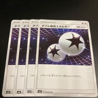 11 Double ColorlessEnergy