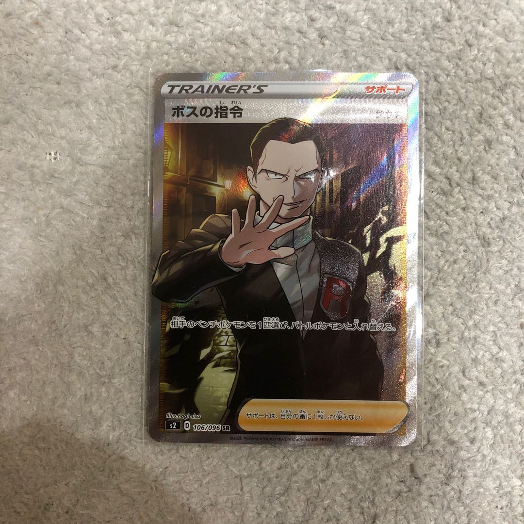 Boss's Directive SR Sa Kiawe