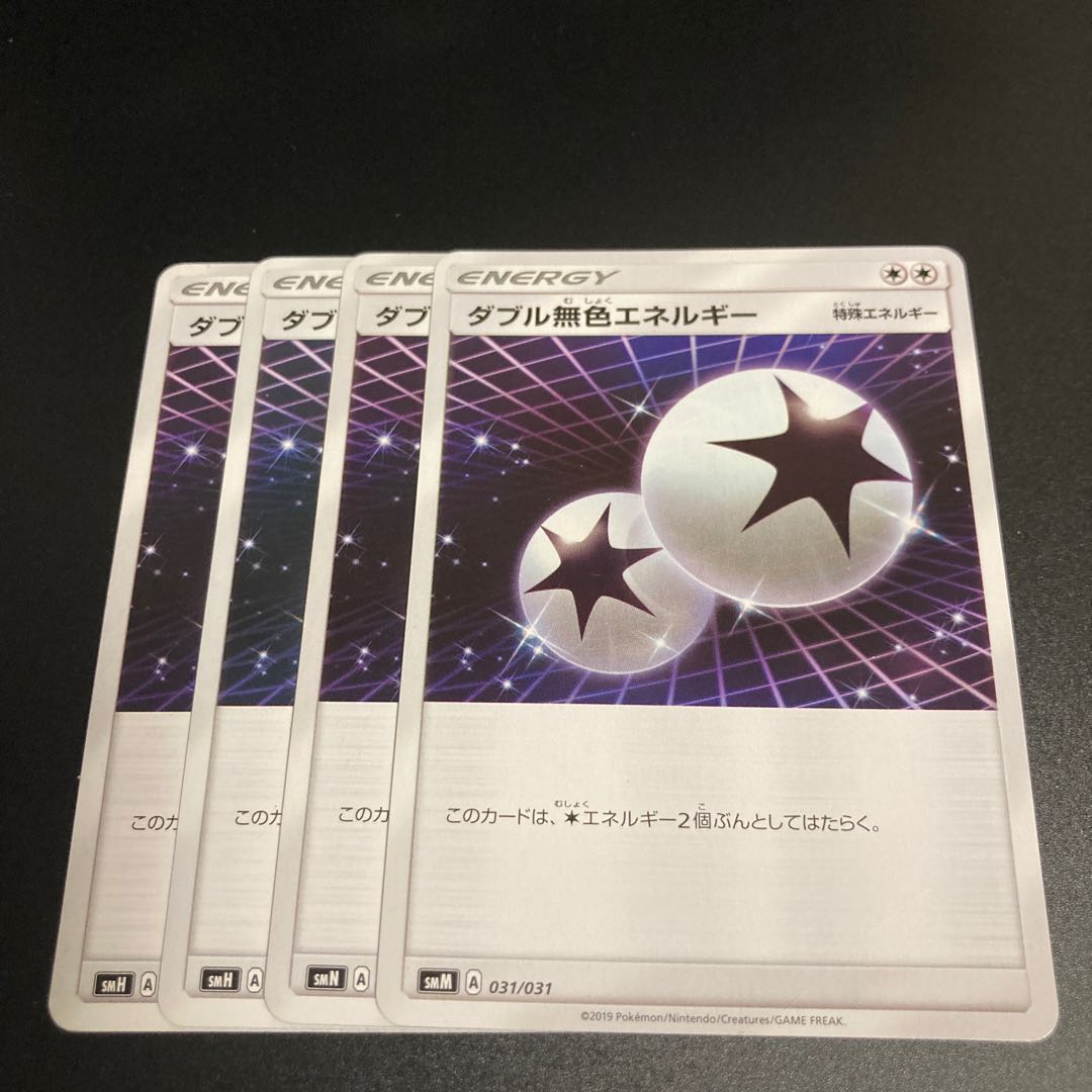 12 Double ColorlessEnergy