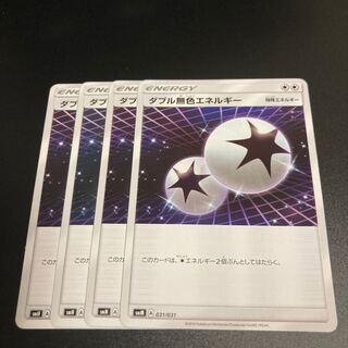 12 Double ColorlessEnergy