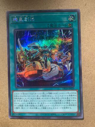 Meklord Assembly Secret Rare