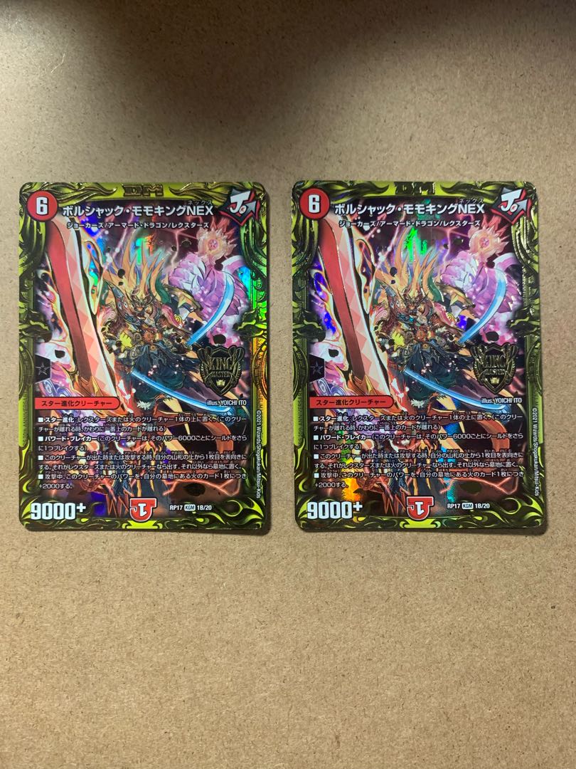 Borshak Momo King NEX (20th SP Rare Spec) KGM 1B/20 Set of 2