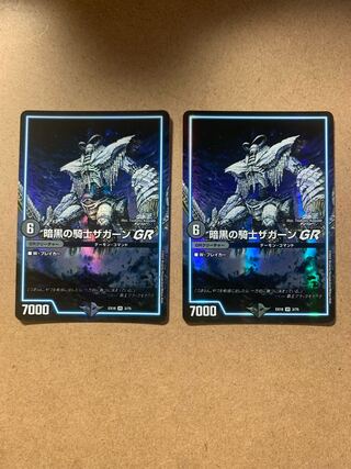 暗黒の騎士ザガーンGR VR 2枚セット