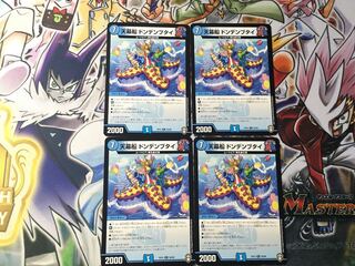 Tent Ship Dondenbutai