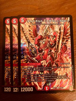 DUELMASTERS DYNAVOLT <Etapheni.Star> 3 copies