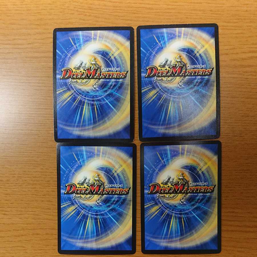 黒神龍グールジェネレイド4枚