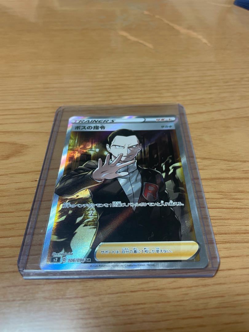 Boss's Orders (Giovanni) SR