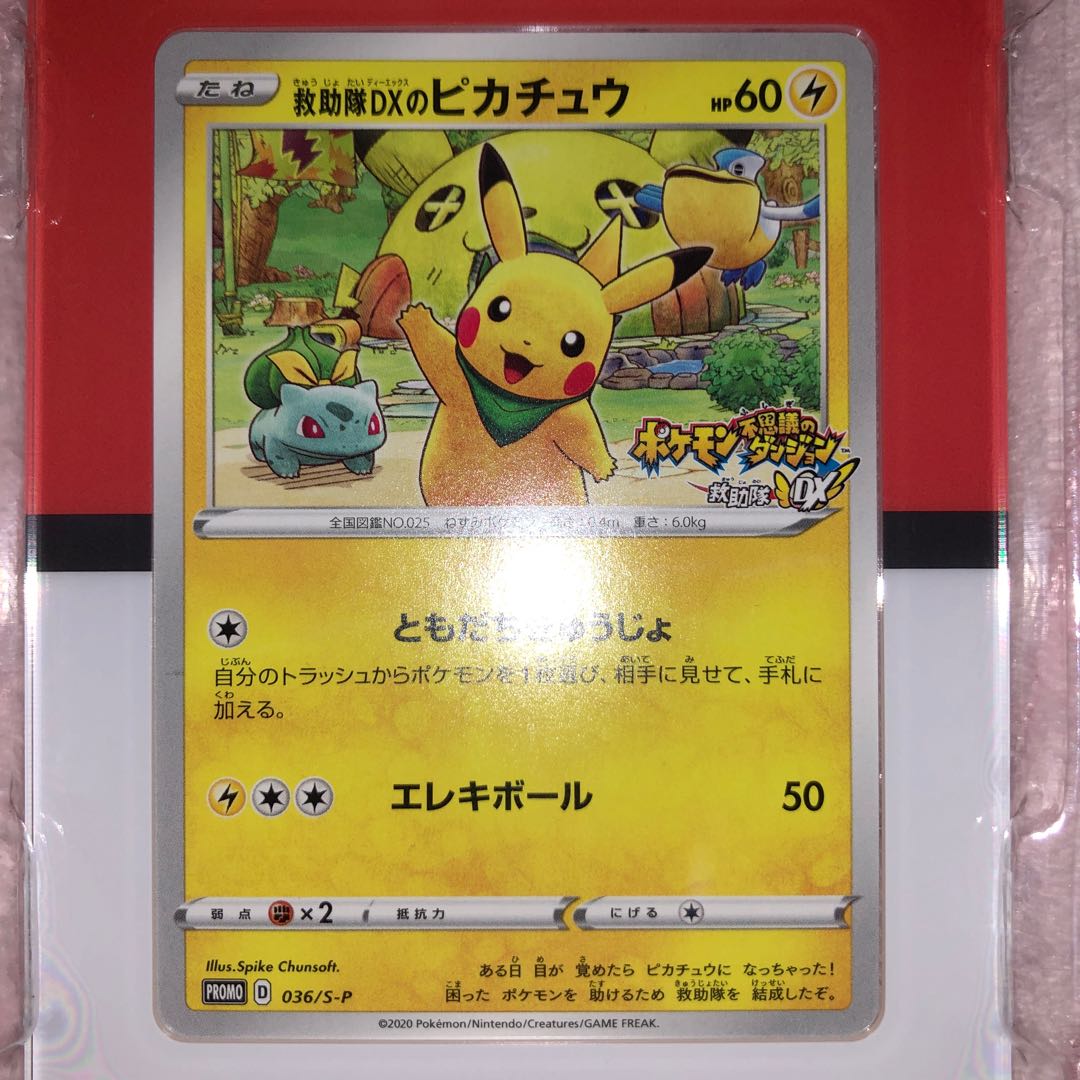 Pokémon Card Rescue Team DX Pikachu Promo with Case