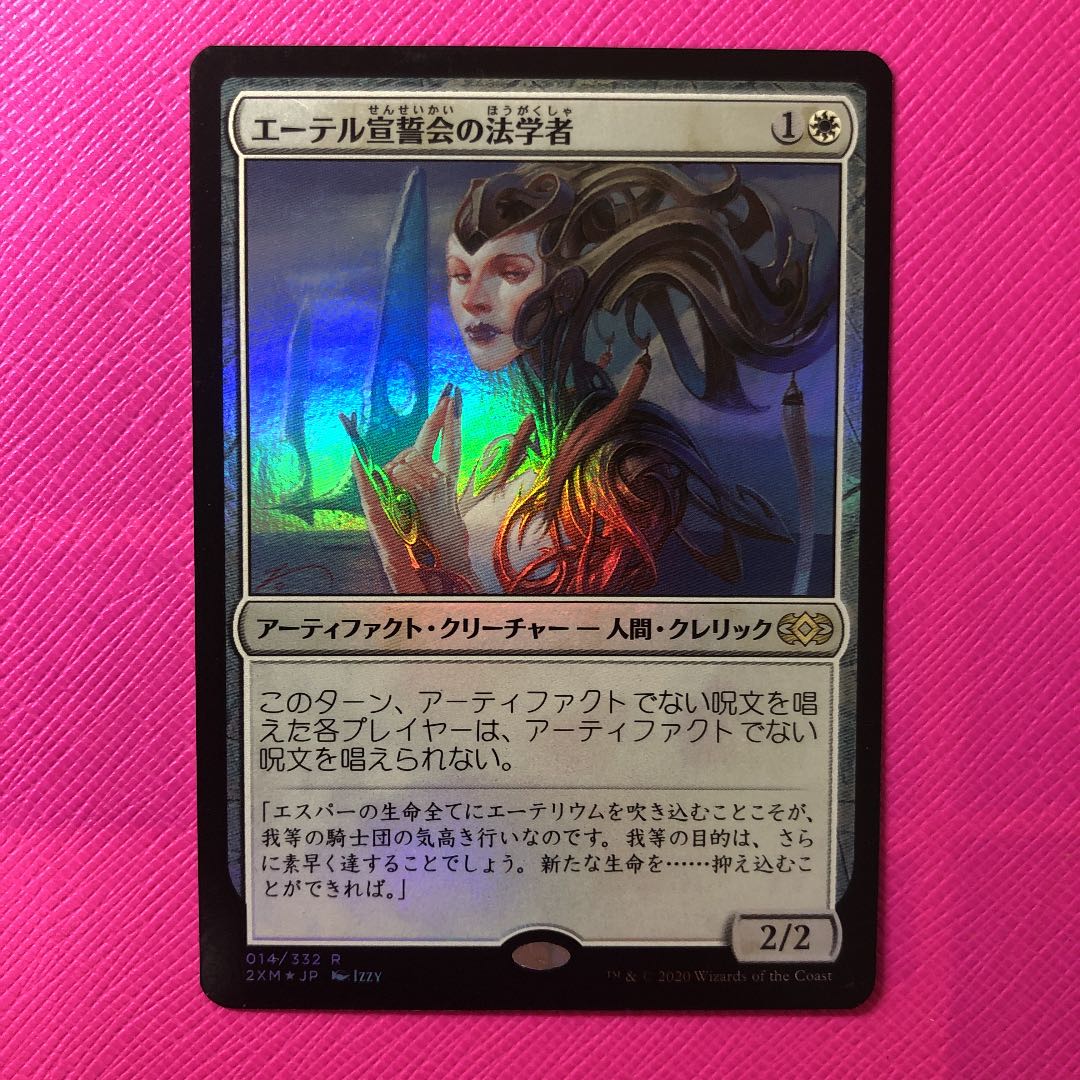 MTG] Ethersworn Canonist Foil
