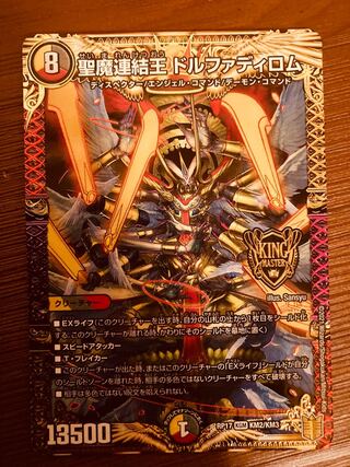 DUEL MASTERS Dolfadilom, King of the Holy Devil Consolidated