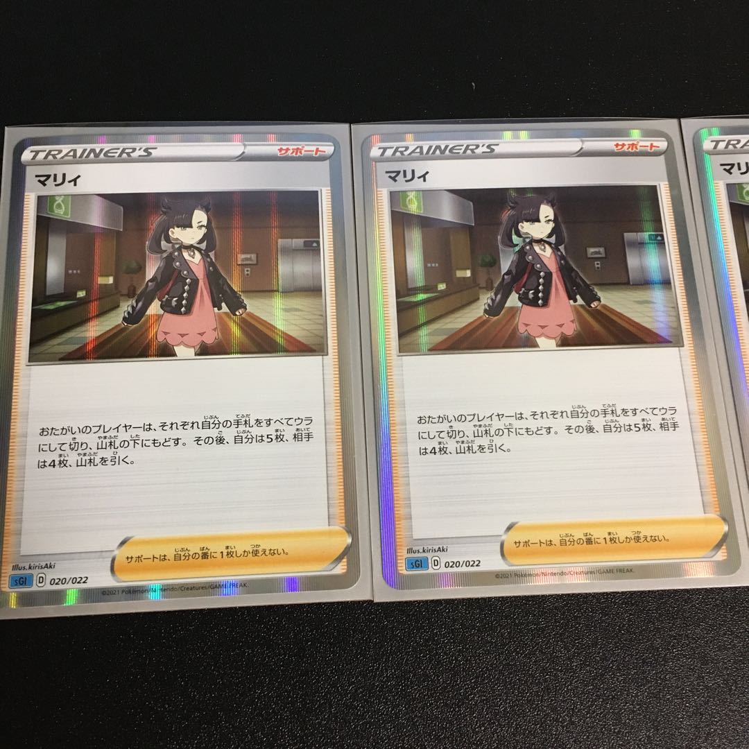 Marnie (mirror spec.) S-TD 4pcs.