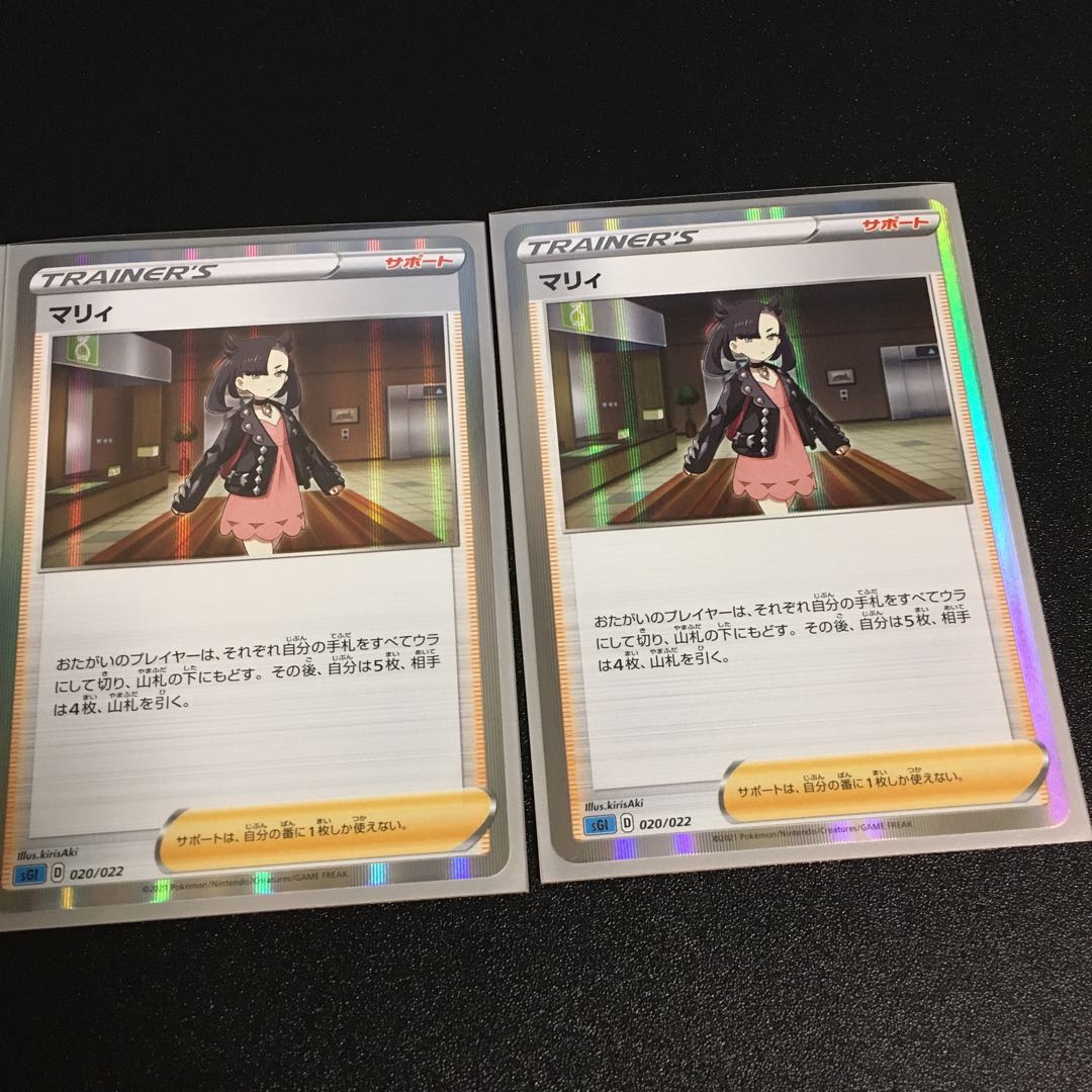 Marnie (mirror spec.) S-TD 4pcs.