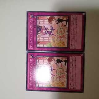 マドルチェ・ティーブレイク　2枚セット