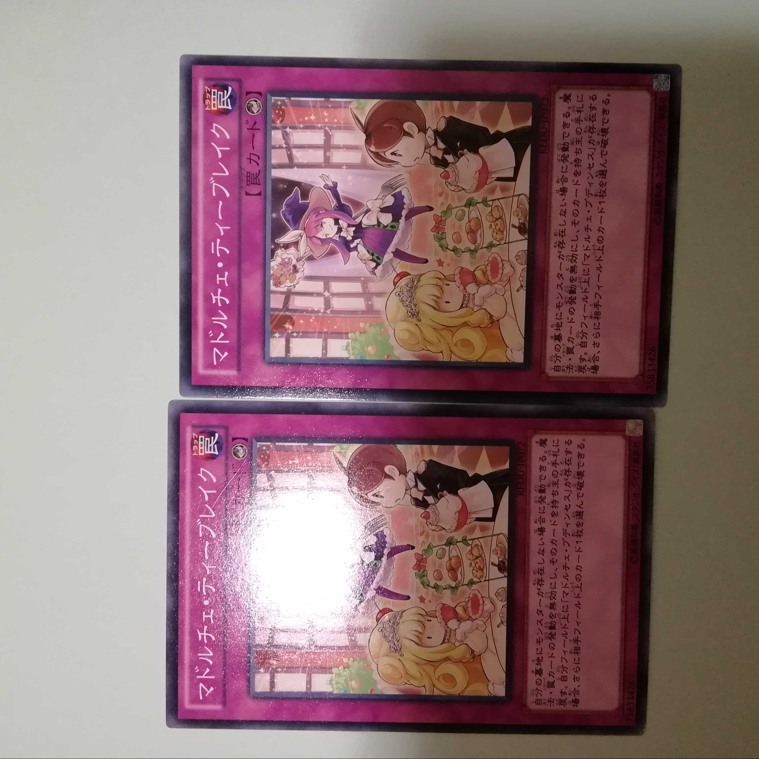 マドルチェ・ティーブレイク　2枚セット