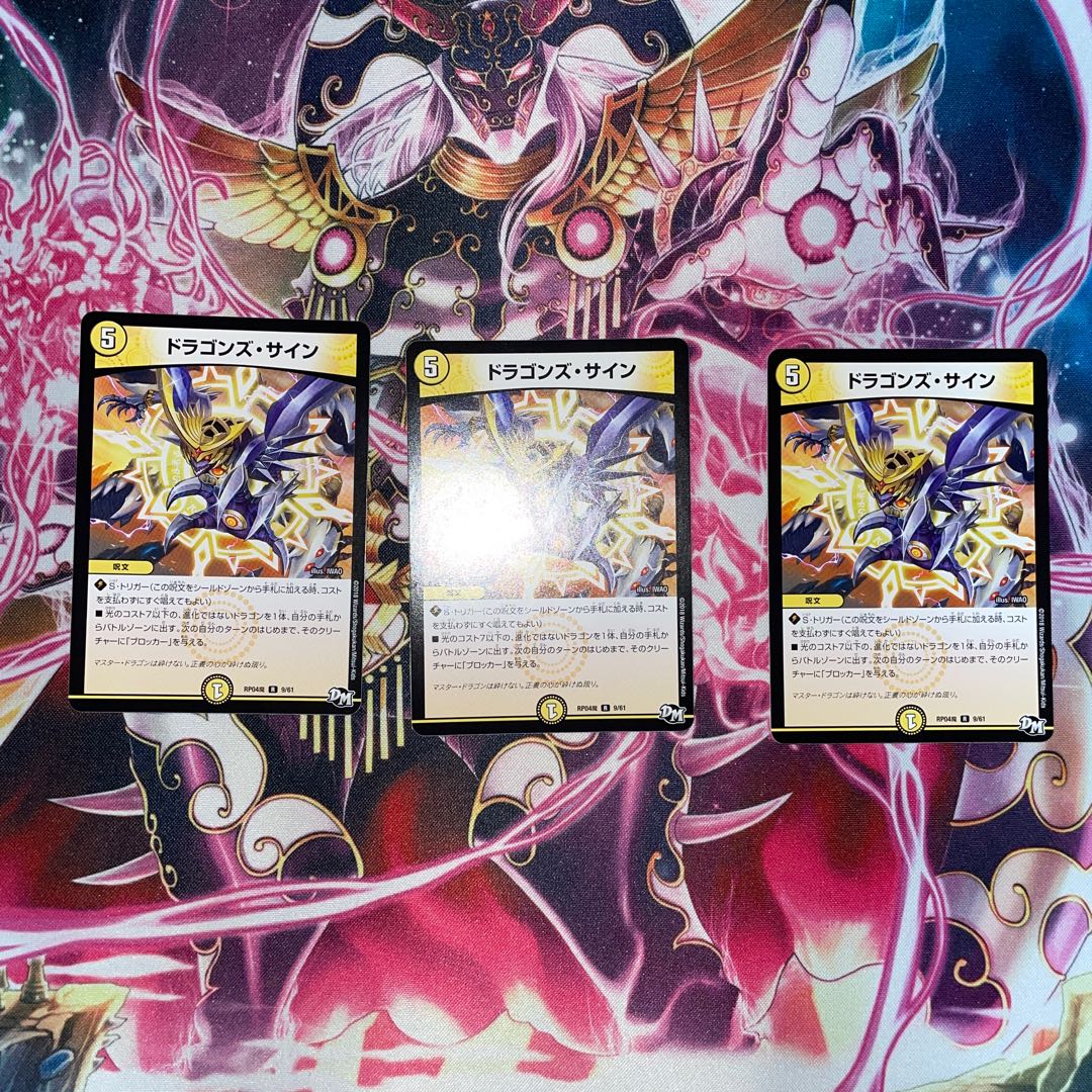 Three Dragons Signatures