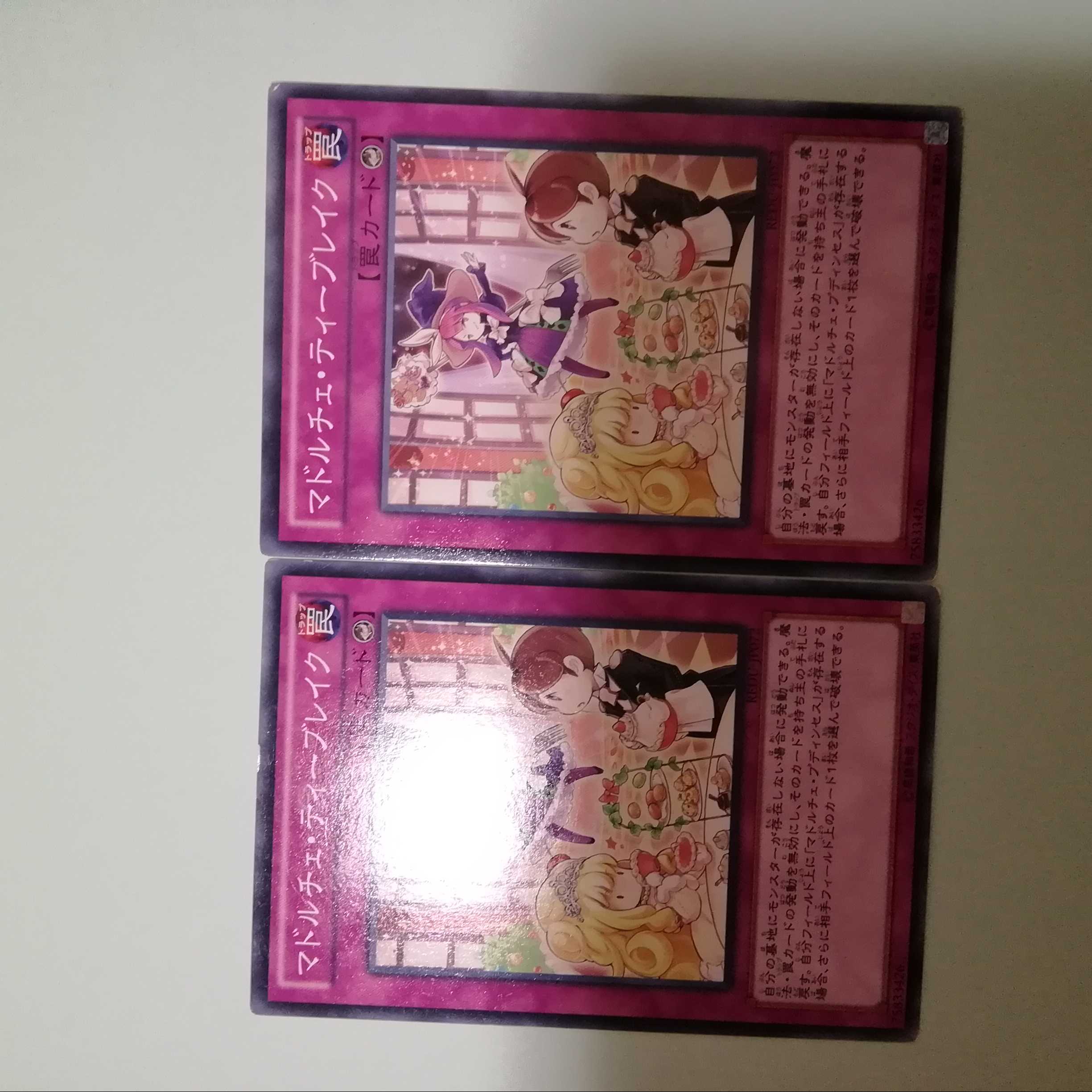 マドルチェ・ティーブレイク　2枚セット