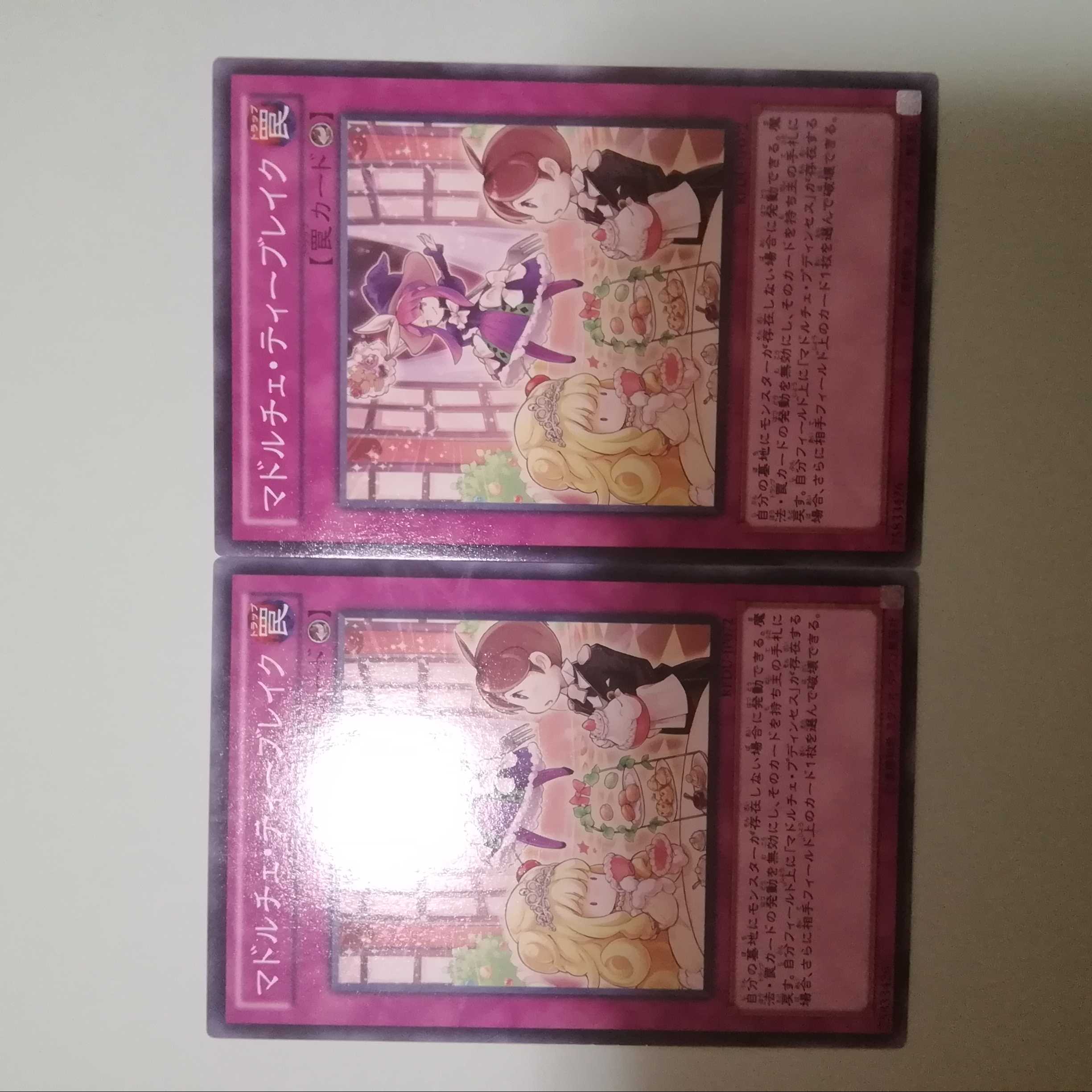 マドルチェ・ティーブレイク　2枚セット